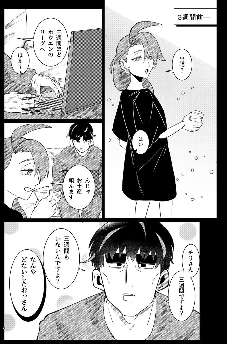 【新刊告知】
2025.12.30(火)
冬コミC107にてアオチリ新刊頒布します！
３つの短編（すべてSKB）が詰まった１冊となってます。新作∔未発表だったネタ＋修正版再掲です。
B5サイズ/４６P(表紙込)※価格はお品書き完成次第お知らせします
※表紙完全版と、成人向け部分は支部へ
（１／２）