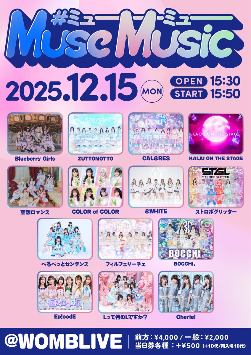 マザリ 写め券 15枚 特典券 アイドル 👾出演情報👾／ 橋本りりは学業のためお休みとなります。あらかじめご