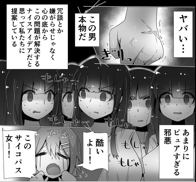 自分を悪だと気づいていない
最もドス黒い悪 