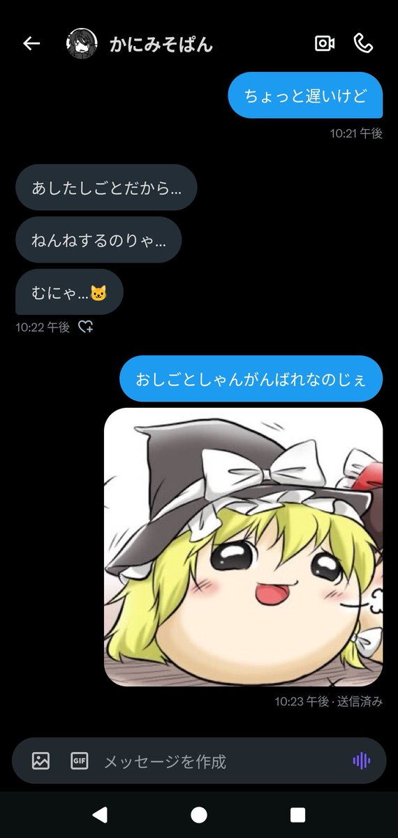 バム (@BAMU1N) / Posts / X