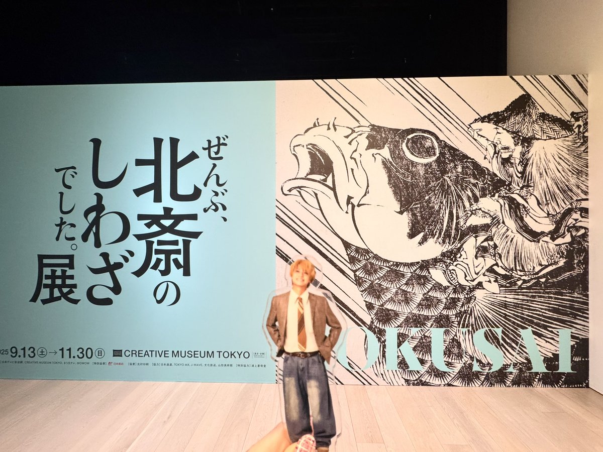 滑り込みで #北斎のしわざ でした。展 海ちゃんの音声ガイドは何度聴い