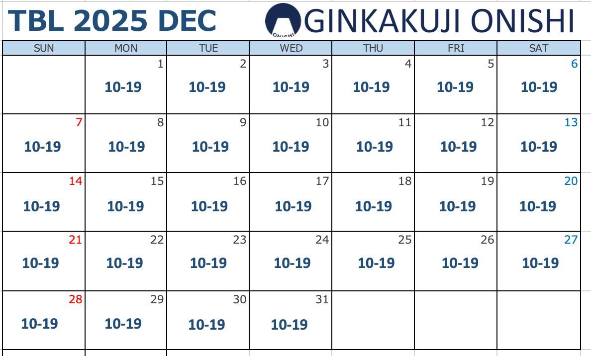 OnishiSingapore's tweet photo. 12月は休まず営業致します😃
お正月はカトン本店はお休み頂きますので、年末にお待ちしております！ https://t.co/LBRqHwI5sR