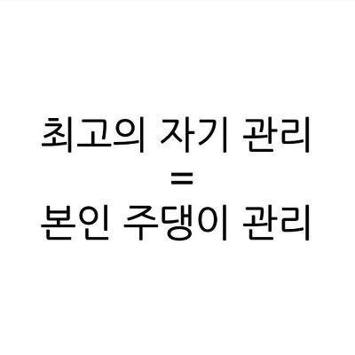 jjangnina's tweet image. 12월 마음가짐