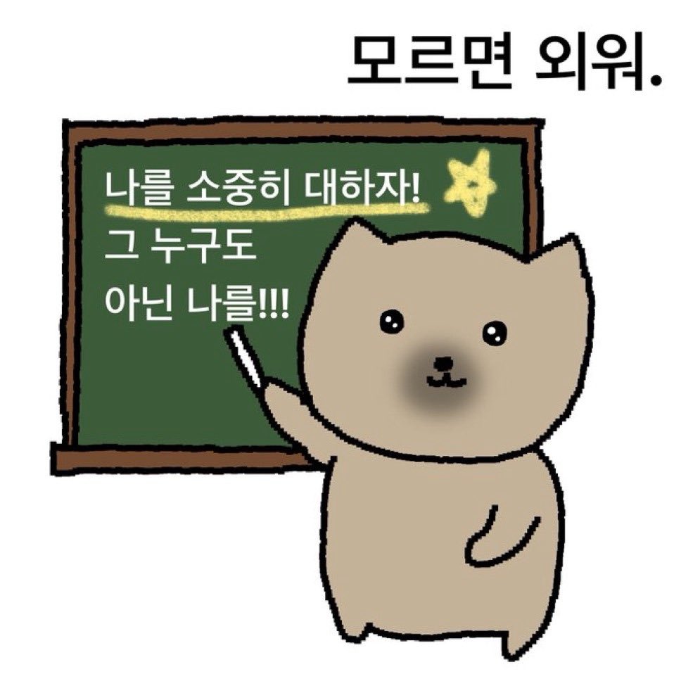jjangnina's tweet image. 12월 마음가짐