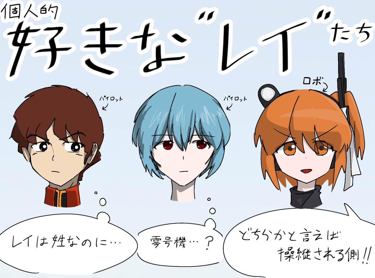 ForbiddenKtnh's tweet image. #今月描いた絵を晒そう
レイが多かったね