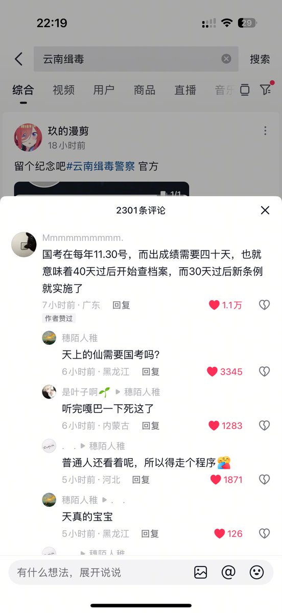 #于朦胧 #YuMenglong于朦胧 
勇敢的人为正义牺牲，“少爷”们却为了一己私欲在“杀人”。

难怪“于朦胧”事件能面不改色全网禁言，不会是在一步步试探人们的底线吧。

才两个月又出了更癫的规定…“吸毒记录封存”。

28号南通文旅评论“哪位少爷吸了”，账号就被禁言。