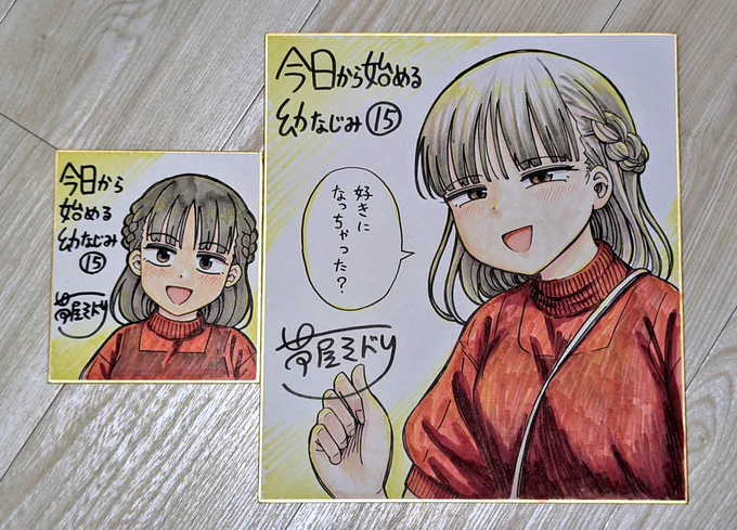 色紙を描きました 