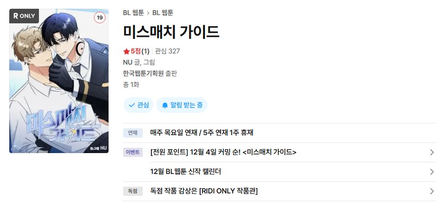 duddeng_'s tweet image. [RT이벤트🎁]
제가 정말 존경하는 친구의 작품이 리디에 런칭 했습니다💕💕
추첨을 통해 달달한 망고 과일 세트를 보내드려요 &amp;gt;&amp;lt;
마냥 달달하진 않은 친구들 많이 많이 봐주세요! 

ridibooks.com/books/46310004…

#가이드버스 #계략공 #반항수 #배틀연애