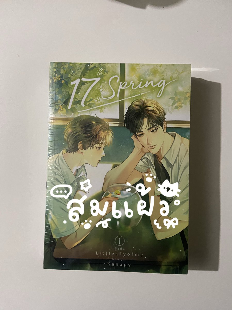 somfaew02's tweet image. Pls rt ขาย/ส่งต่อ

หนังสือ #17thspring (2เล่มจบ) 480.- ยังไม่เคยแกะซีล
Box set #ก็จะดื้อ #ก็จะดุ พร้อมของแถมชิกิชิ+ที่คั่น 480 (มีตำหนิมุมBoxเล็กน้อย)

ค่าส่ง 40.-

#17thSpringSeries #ส่งต่อนิยายวาย #ส่งต่อนิยายวายมือสอง