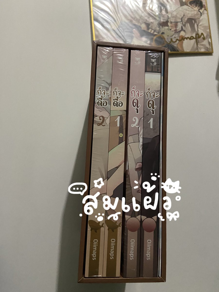 somfaew02's tweet image. Pls rt ขาย/ส่งต่อ

หนังสือ #17thspring (2เล่มจบ) 480.- ยังไม่เคยแกะซีล
Box set #ก็จะดื้อ #ก็จะดุ พร้อมของแถมชิกิชิ+ที่คั่น 480 (มีตำหนิมุมBoxเล็กน้อย)

ค่าส่ง 40.-

#17thSpringSeries #ส่งต่อนิยายวาย #ส่งต่อนิยายวายมือสอง