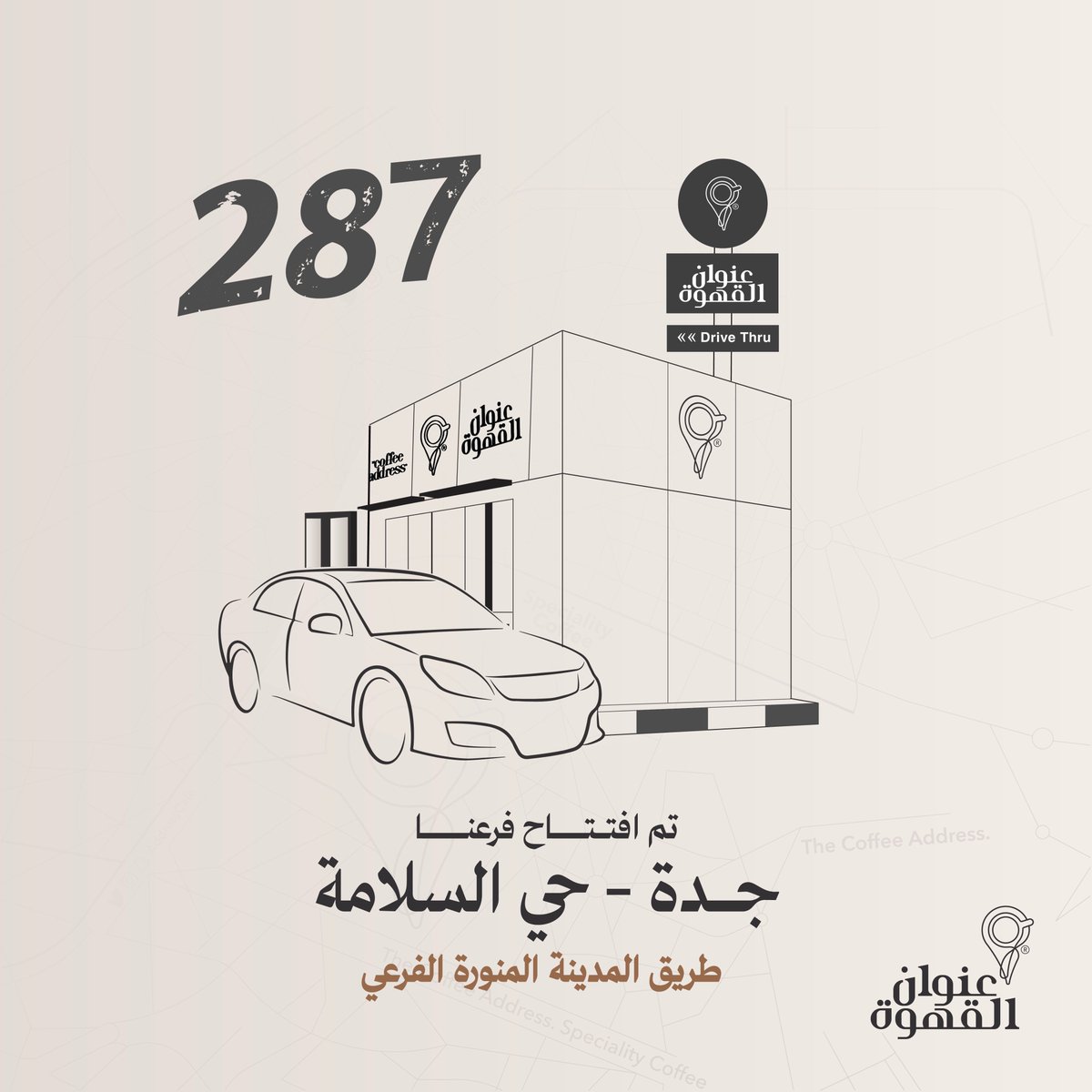 تم بحمد الله افتتاح فرع ⁧#عنوان⁩ الجديد في جدة - حي السلامة طريق المدينة المنورة الفرعي 

maps.app.goo.gl/V7aD2kXoMsxFPj…