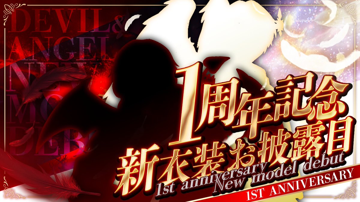 hibi_kagaya's tweet photo. 12/6（土）　21時～

【祝１周年記念】デビューから１年！新衣装お披露目あり！！お祝いだぁぁ！！【#Vtuber #男性Vtuber #個人勢Vtuber #お披露目配信】
１周年きたぁーー！！
活動はじめて１年たったのか～
今までの活動とか振り返る！
新衣装お披露目あるよ（ヒソ

https://t.co/jpNJdKfLoY https://t.co/40S1jcyhel