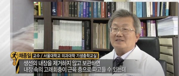 ___cockroach's tweet image. 채종일아자시는  기생충학 교수님이래요  !!