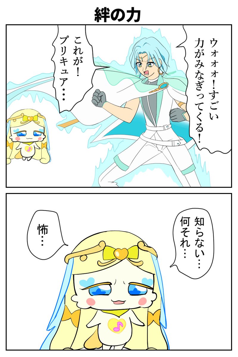 ピカリーネ様!!　これはいったい!?