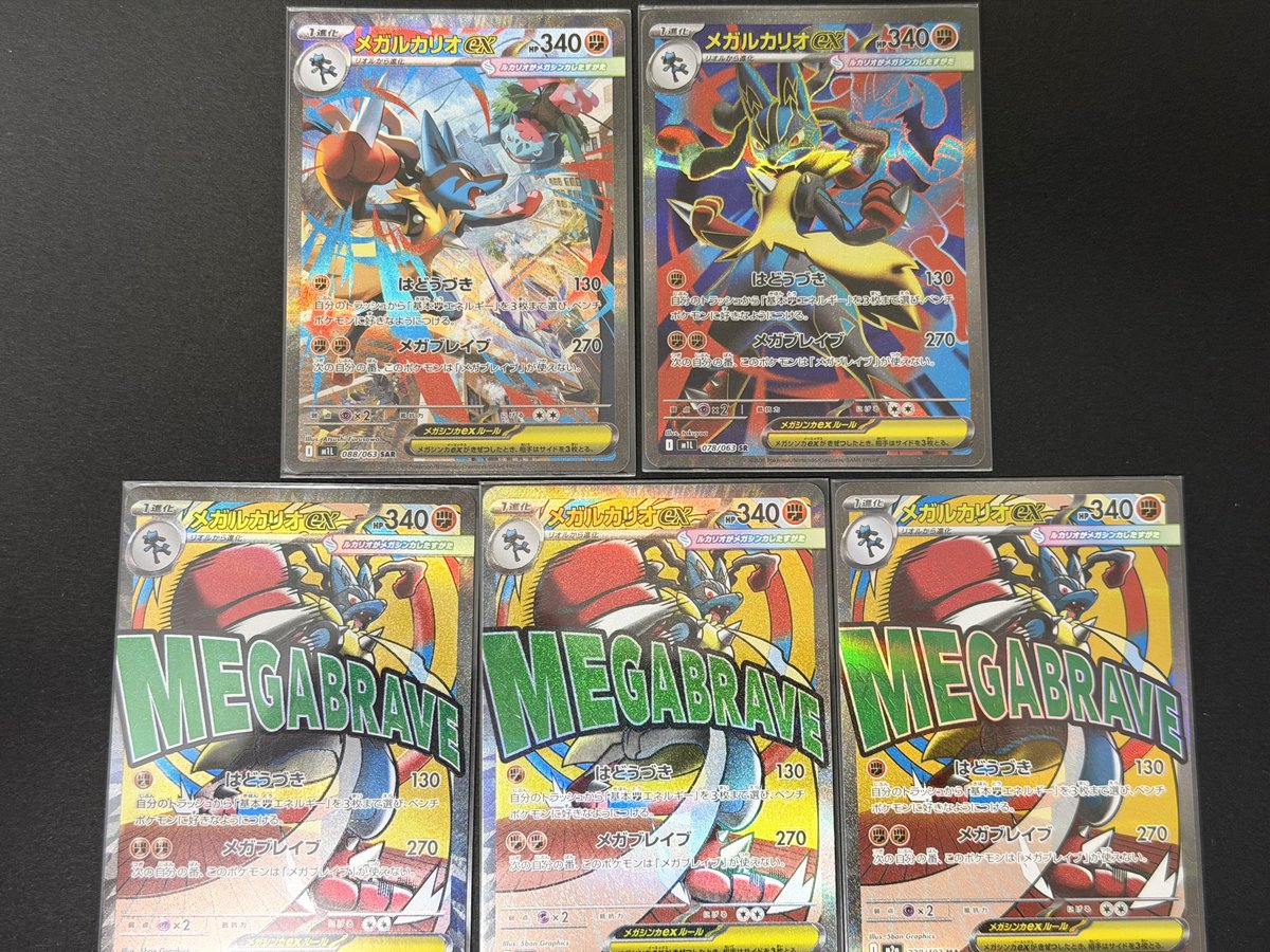 メガルカリオexのMAがとても入手しやすくて助かりました😌 今のデッキ