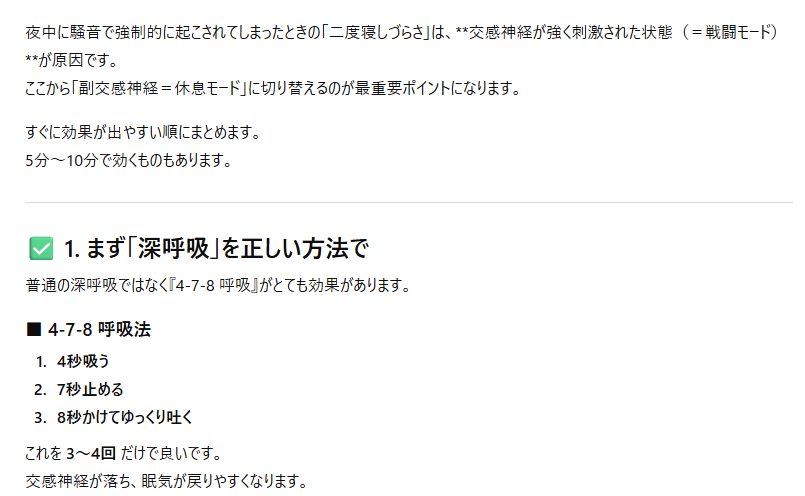 なんか確かに、騒音がくだらないものだとわかっていても身体が臨戦態勢
