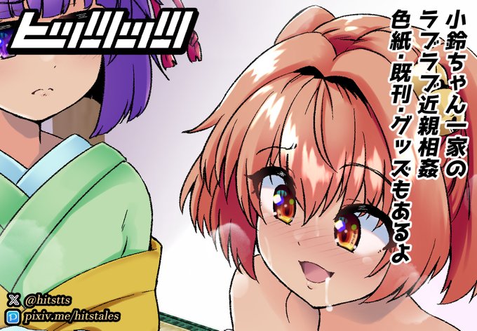 そういえば、
2026年1月4日の東方桃源郷(川崎)、
2026年2月23日の東方神居祭(札幌)
に申し込みました
みんな来てね 