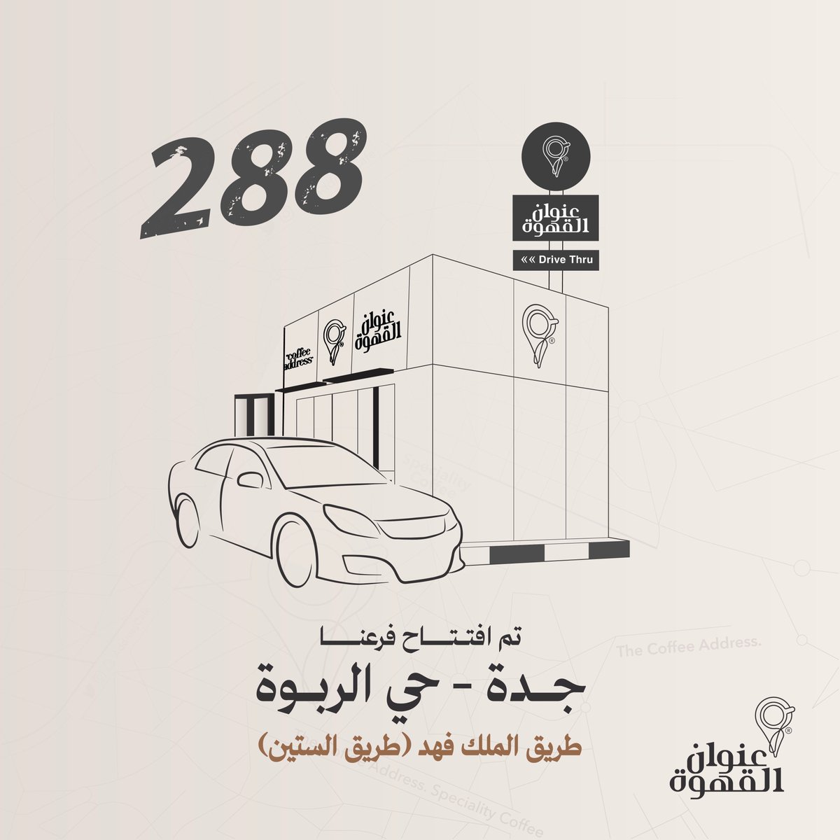 تم بحمد الله افتتاح فرع ⁧#عنوان⁩ الجديد في جدة - حي الربوة طريق الملك فهد (طريق الستين)

maps.app.goo.gl/QoKStTGJvKUhAD…