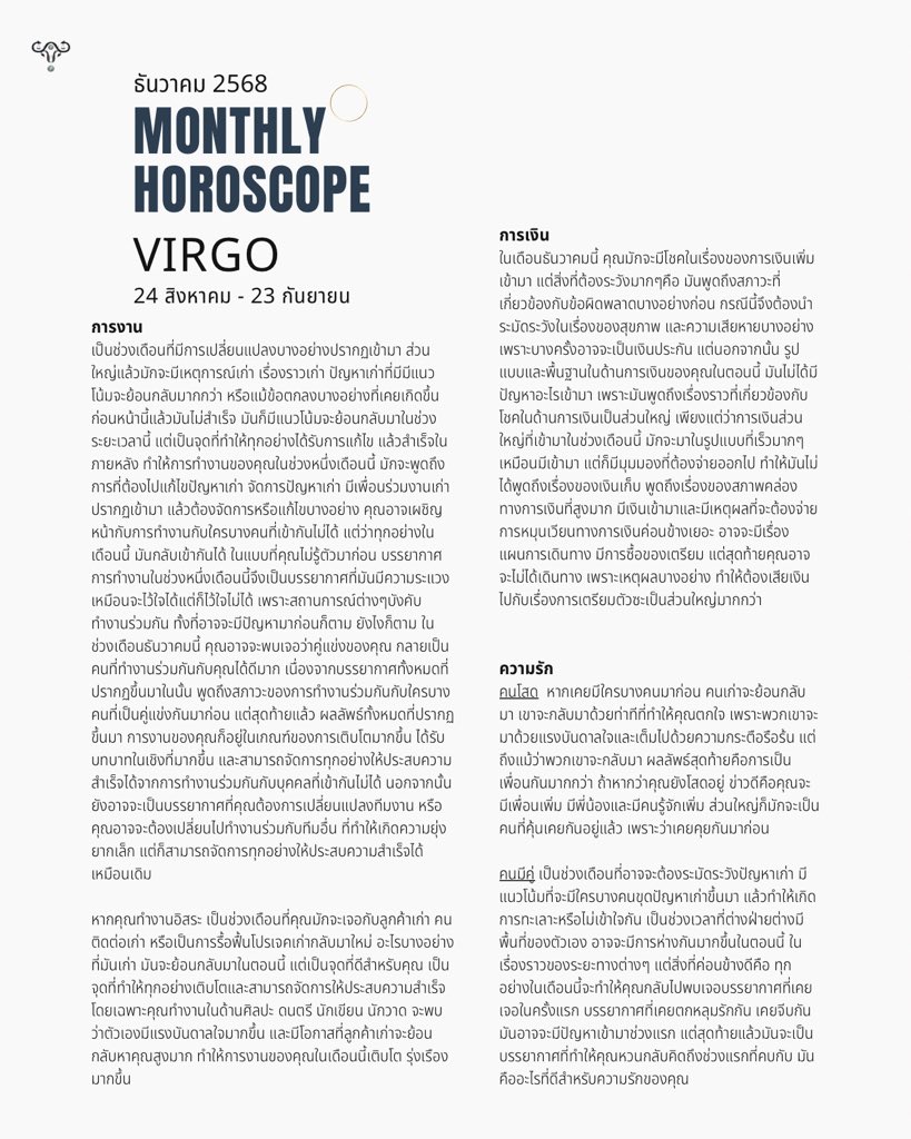 Lleee_ee's tweet image. ดวงรายเดือน 🌻🍊📯
ธันวาคม 2568

ทั้ง 12 ราศี / ลัคนา

ราศีไหนจะเป็นยังไง ปังแค่ไหน รวยๆๆ

*อ่านได้ทั้งลัคนา/ราศี/ดวงจันทร์

 รี+ฟอล เพื่อเป็นค่าครู
พิมพ์ 272 เพื่อรับคำทำนาย

สนใจดูดวงติดต่อ Line @765wldda

#ดูดวง #ดวงรายเดือนกับTAROTIVA