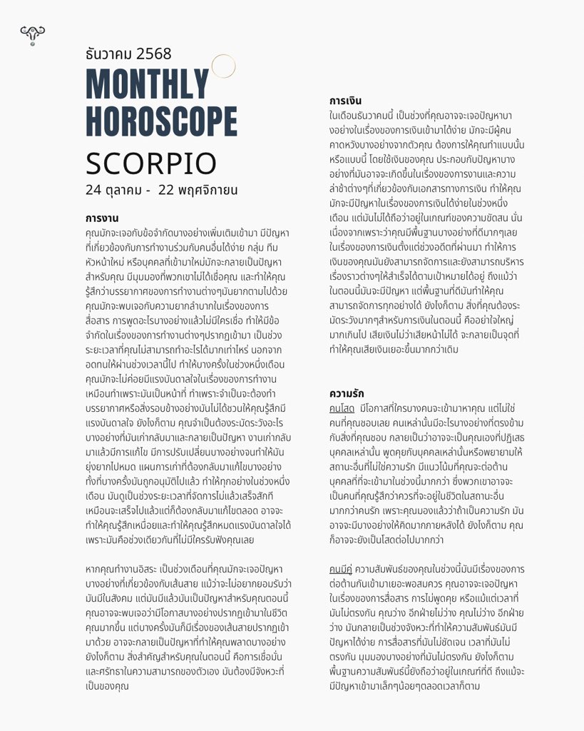 Lleee_ee's tweet image. ดวงรายเดือน 🌻🍊📯
ธันวาคม 2568

ทั้ง 12 ราศี / ลัคนา

ราศีไหนจะเป็นยังไง ปังแค่ไหน รวยๆๆ

*อ่านได้ทั้งลัคนา/ราศี/ดวงจันทร์

 รี+ฟอล เพื่อเป็นค่าครู
พิมพ์ 272 เพื่อรับคำทำนาย

สนใจดูดวงติดต่อ Line @765wldda

#ดูดวง #ดวงรายเดือนกับTAROTIVA