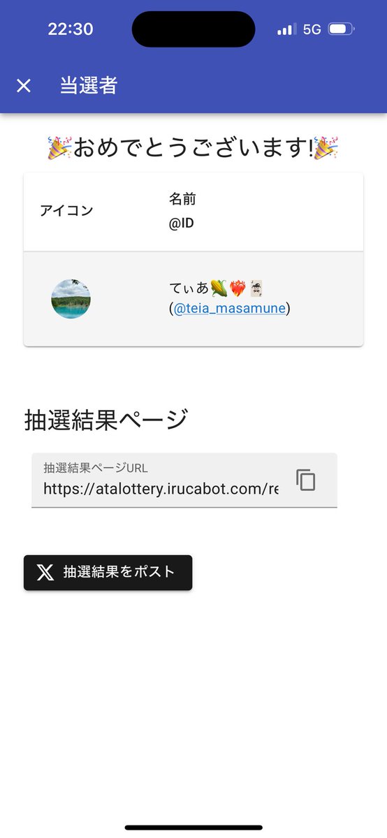 🐲エコ様🐉【公式】 (@seka_t_eco) / Posts / X