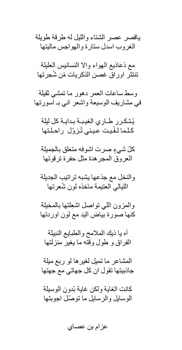 عزام tweet media