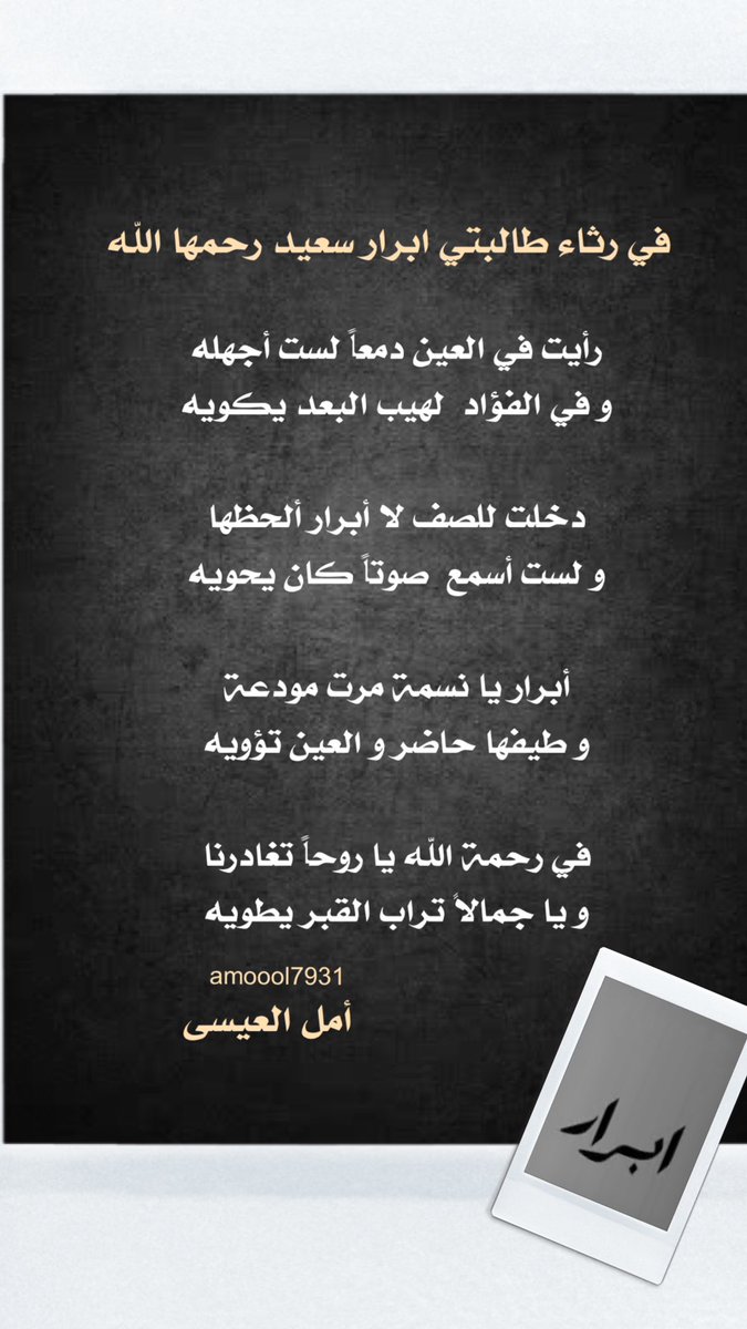 رحمة الله عليك …