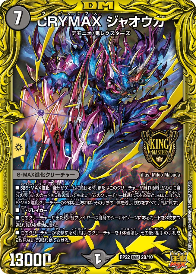 デュエマ アドバンスCS】「PleiadesCS in Japan TCG Center蒲田駅東口