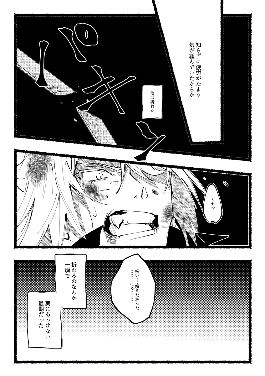 にゃんちょページ GT-IhREXoAEGW7U.jpg:small