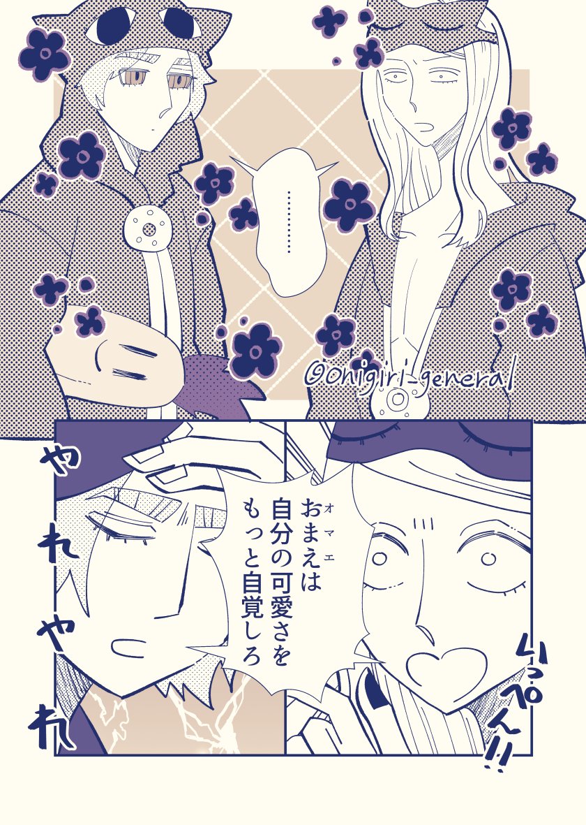 お題
「ホテル」
「オマエ（お前）は自分の可愛さをもっと自覚しろ」
#テレパライゾ_ワンドロワンライ