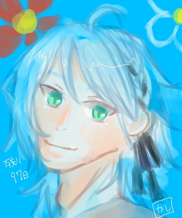 #夏果つる日に星花火
残り97日
お邪魔します。