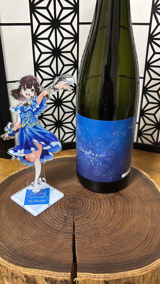 🍶純青 愛山 生酛純吟おりがらみGALAXY🌾 #富久錦 さんの純米吟醸 幻の