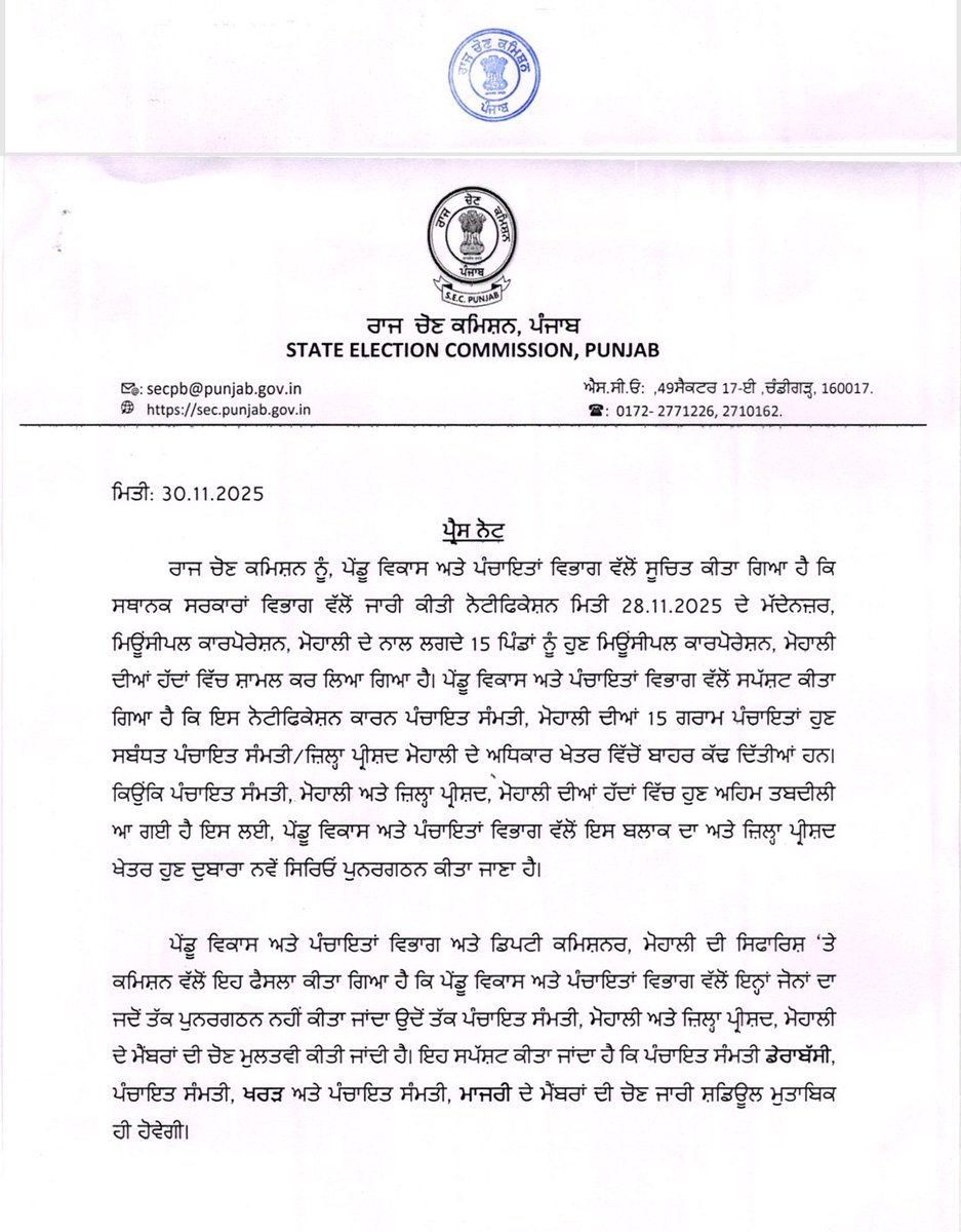 DPRO MOHALI tweet media