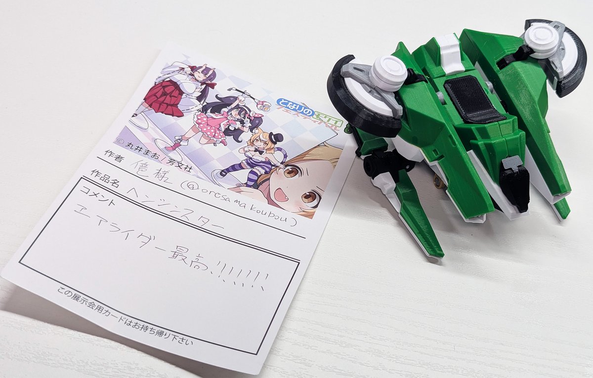 俺様のなりゆき工房＠となモ8【D08】 (@oresamakoubou) / Posts / X