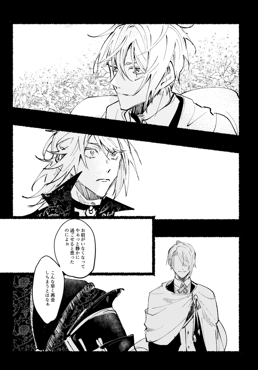 にゃんちょぎ
※刀剣破壊あり
続き 