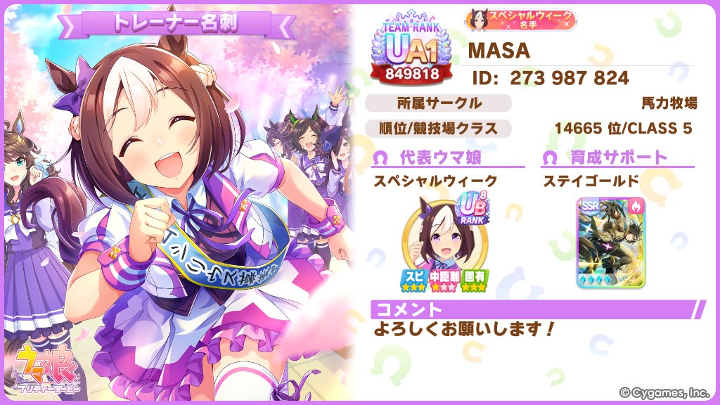 masa tweet media