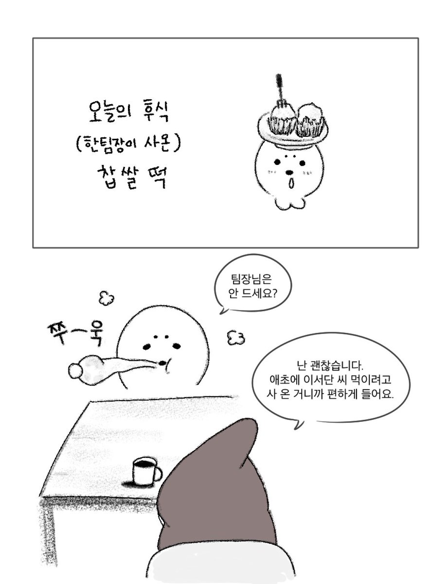 GiRi__ON's tweet photo. 찹쌀똑.
늦었지만 생일축하해🤍 https://t.co/9yT5PTZJUQ