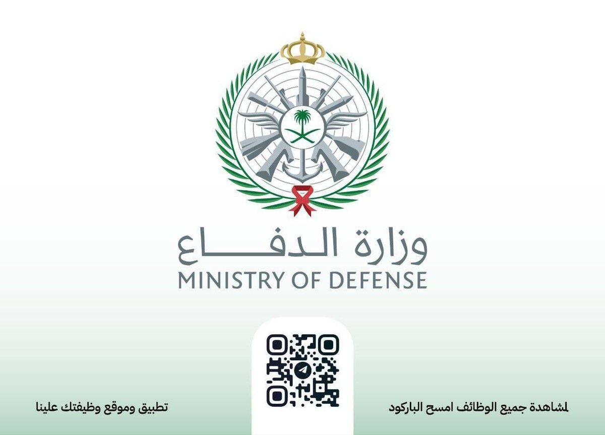 🟥🔥 |عاجل ورسمياً -  التجنيد الموحد للجنسين من رتبة جندي حتى رقيب:

الجهة: وزارة الدفاع.
الرتب (جندي حتى رقيب).
رجال ونساء.
المؤهل: ثانوية فما فوق.
نوع الوظائف (عسكرية).
التخصصات (أكثر من ١٠٠ تخصص).
يبدأ التقديم الأحد ١٤٤٧/٦/١٦هـ.

للتفاصيل والتقديم:  
wdeftksa.com/sa/jobs/19918