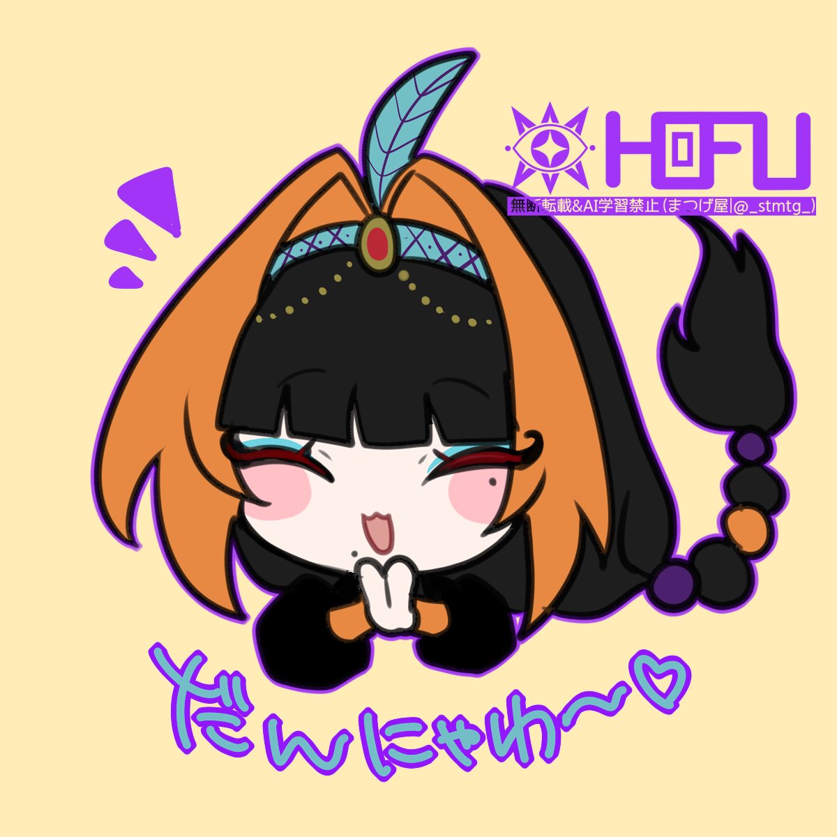 だんにゃわスタンプ🌸