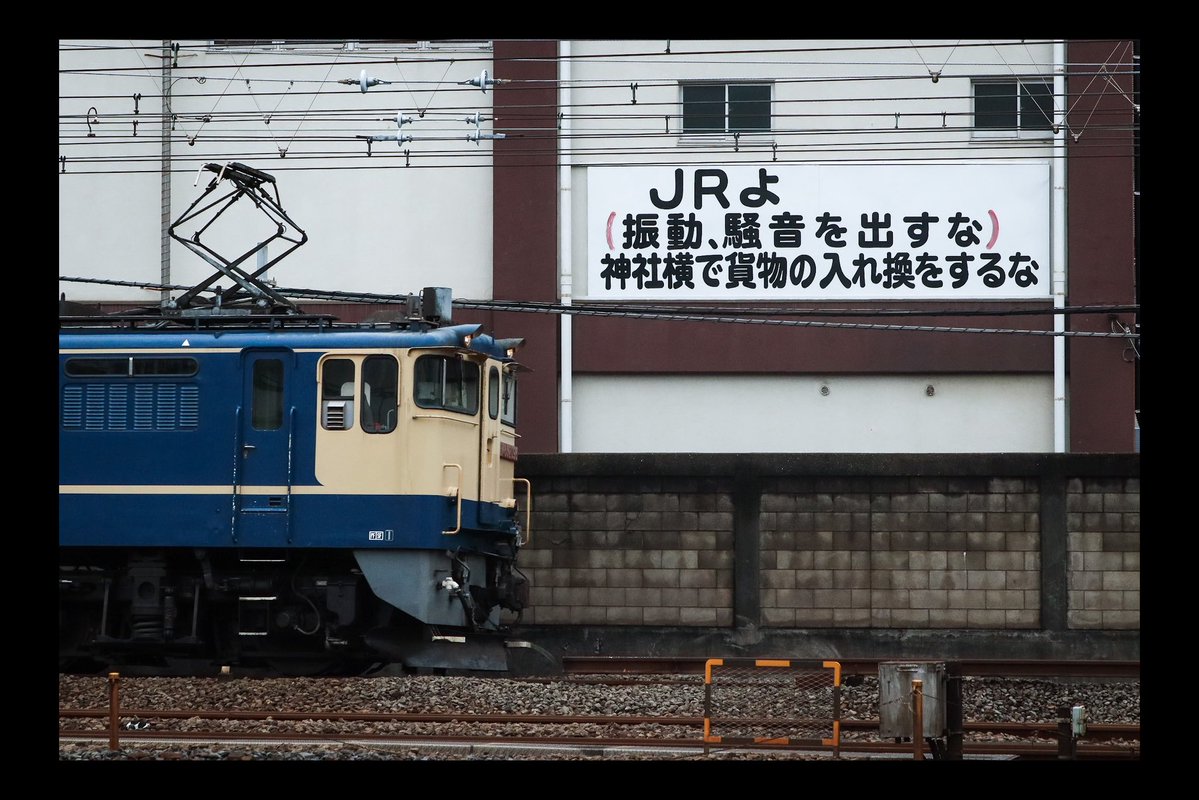 osawa_Photo's tweet image. 単9193 EF65 2096[新]