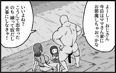 冬コミ新刊の1コマ。 