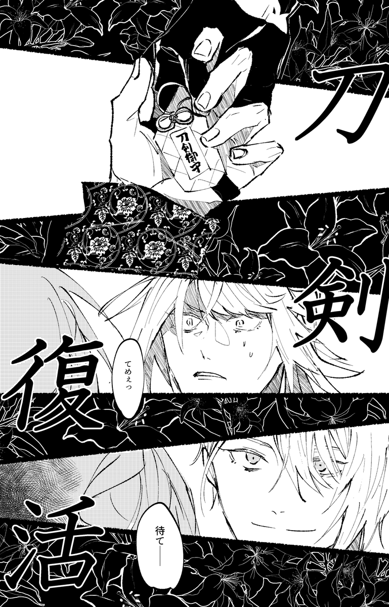 にゃんちょぎ
※刀剣破壊あり
続き 