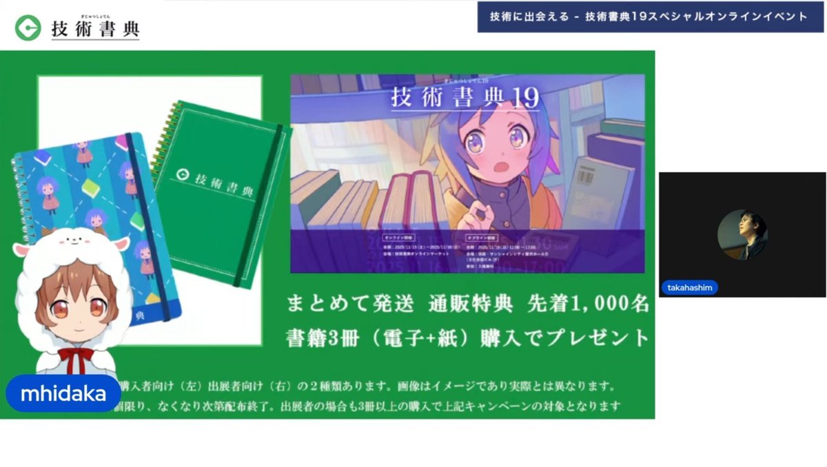 技術書典 公式アカウント (@techbookfest) / Posts / X