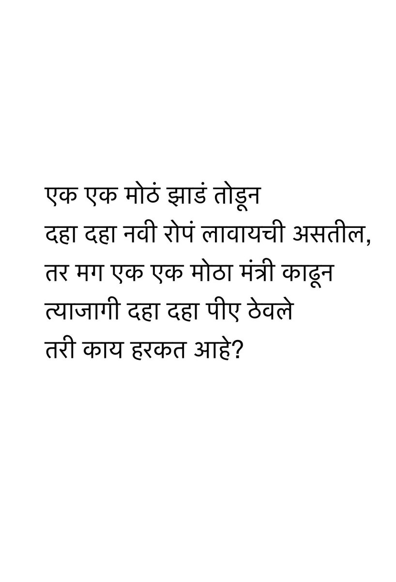 Arvind Jagtap (@arvindj3) on Twitter photo 