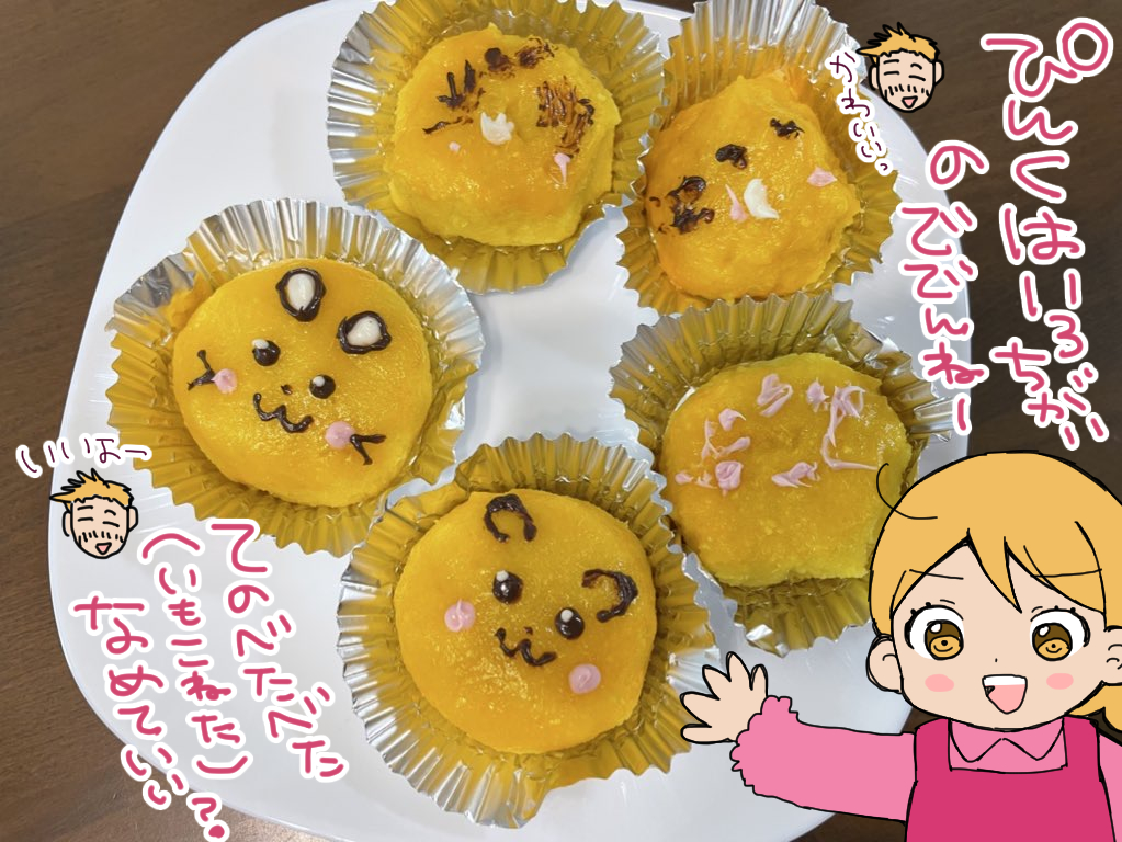 ぽんきち📅7/5 (@paninipanyasan) / Posts / X