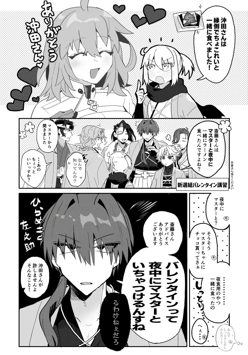 今から原…田さんが藤丸…立香さんとどんな会話するかわくわくしてる 原ぐだ♀と若干の一ぐだ♀ 