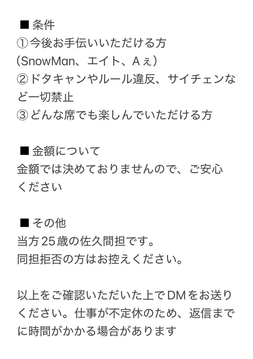 ysdyasusu's tweet photo. Snow Man Dome Tour 2025-2026 ON
同行者がいけなくなった為新しく探しています

《譲》12/5 12月5日　福岡　重複なし
《求》定価+手数料　当日手渡し

お心当たりある方は担当、ご年齢記載の上、普段お使いのアカウントからご連絡よろしくお願いいたします。

#SnowMan譲 #SnowMan_ON譲 #SnowMan求 https://t.co/LdWlnx3jmP
