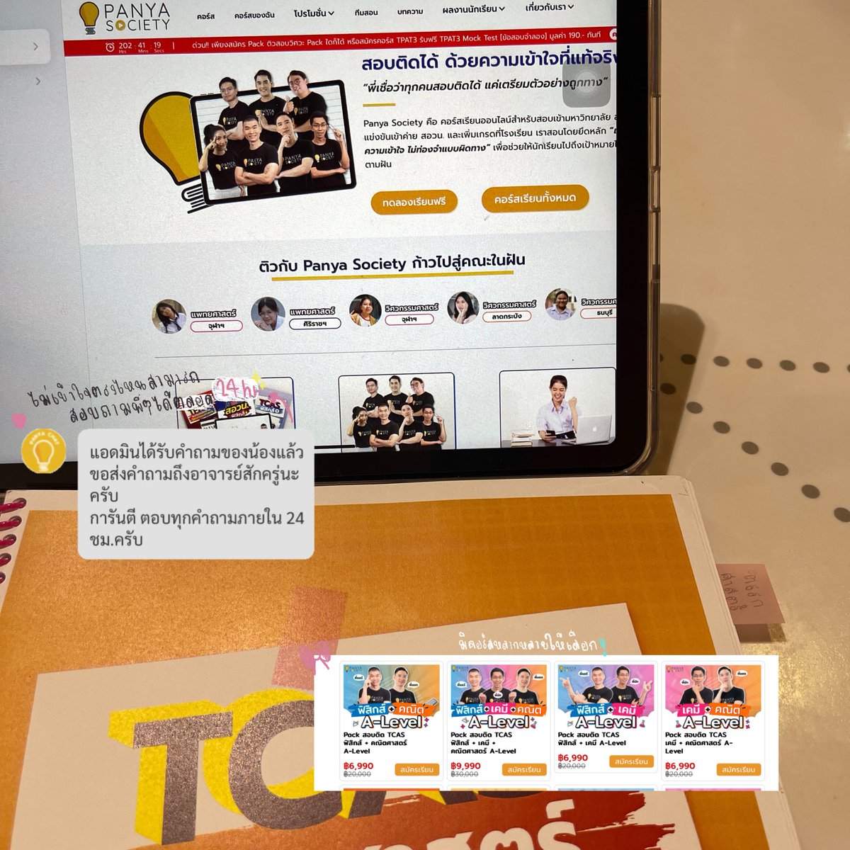 chxiff0xny's tweet image. ใครที่กำลังไม่รู้ว่าจะเรียนคณิตที่ไหนดี (?)

วันนี้ ้ เค้ามาเเนะนำของ #panyasociety ⭐️🪽 
พี่ติวเตอร์สอนเข้าใจ ละเอียด ชีทอ่านง่าย แต่ละหัวข้อก็มีโจทย์หลากหลายให้ทำด้วย ถ้าไม่เข้าใจตรงไหนก็สามารถทักถามคำถามจากพี่ๆทีมงาน 24 ชั่วโมงเลยยคับบ สามารถไปทดลองเรียนฟรีได้ น้าา เริ่ดเลยล่ะ