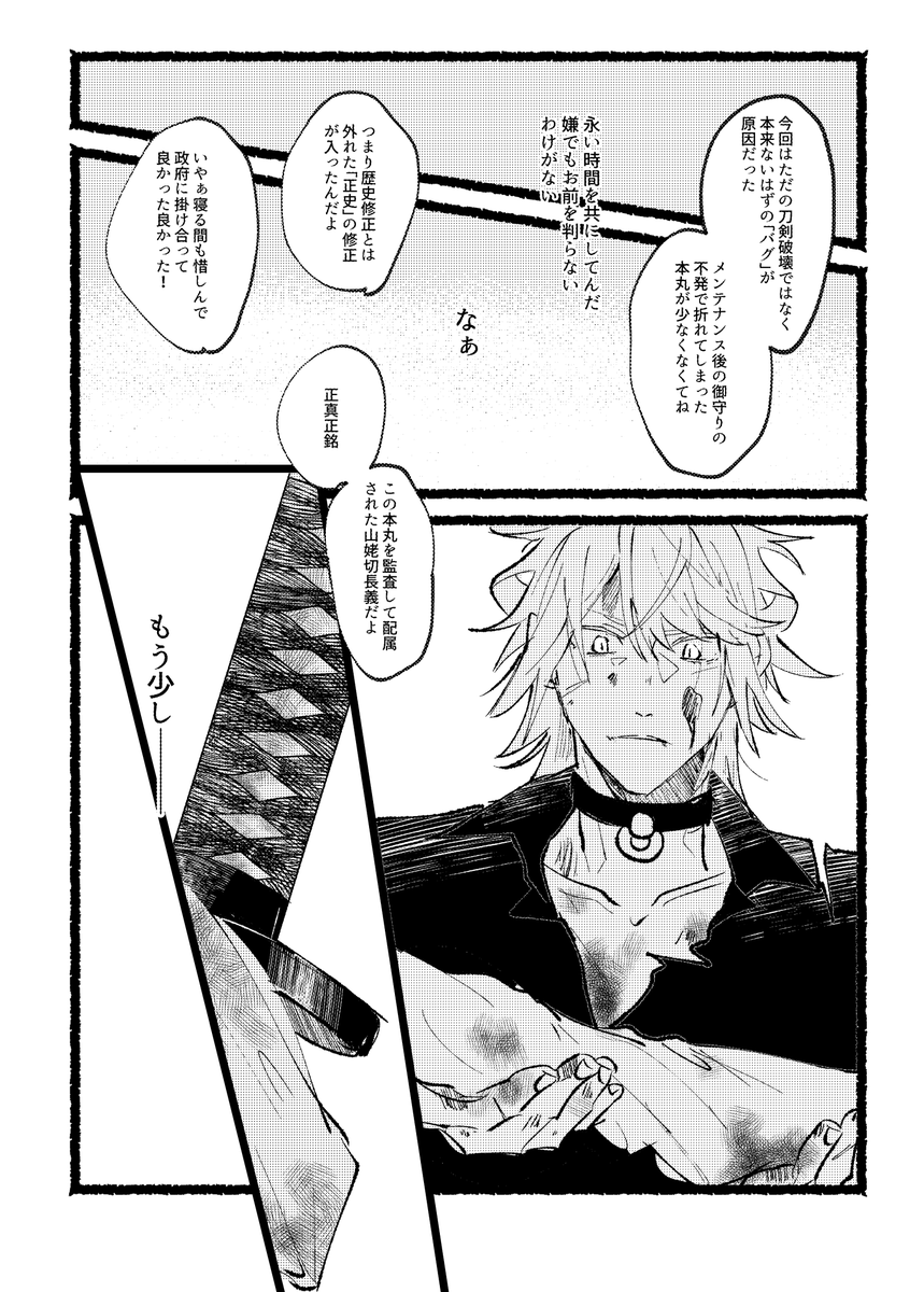 にゃんちょぎ
剣破壊あり
続き2 