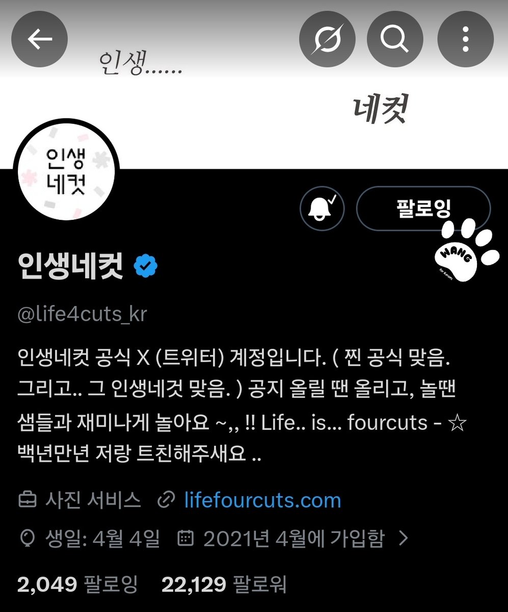 wangwang_ram's tweet photo. 가라미의 인네포즈 비하인드 스토리
가 궁금하신 관계자 분들은 저에게 폴라로이드를 주시면 안될까요오🥹
ㄴ어센트프레임만으로도 넘감사드랴요🫶🏻
+영상 꼭 봐주시기예요오오😉❤️
#인생네컷 #ASC2NT #어센트 #BLOOMED #어센트프레임 #가람